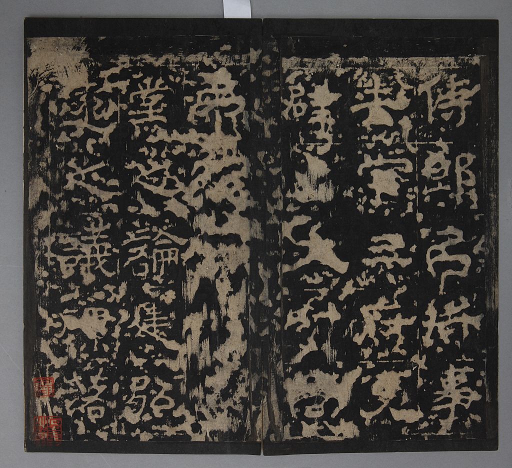 图片[2]-Zhugui Stele-China Archive